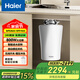 海爾（Haier）智能廚余垃圾處理器廚房粉碎機家用多重立體研磨降噪LD800-Pro