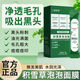 積雪草泡泡面膜保濕清潔收毛孔控油小氣泡自發(fā)泡涂抹面膜 1盒輕度清潔毛孔黑頭裝