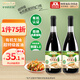 爺爺的農場(chǎng) 生抽醬油【0添加有機特級醬油】560g*2瓶裝 涼拌煎炒清蒸燜燉