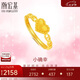 潮宏基足金5G黃金戒指女款七夕禮物計價 小確幸 SRG30005845 約2.25g