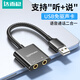 達而穩（DOREWIN）USB外置聲卡免驅臺式電腦筆記本usb轉3.5mm音頻耳機麥克風(fēng)音響連接線(xiàn)轉換器【耳機+麥克風(fēng)】聲卡