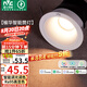 雷士（NVC）LED筒燈家用客廳天花嵌入式防眩白杯7瓦智能無極調(diào)光【榆華】Ra95