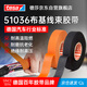 德莎tesa汽車發(fā)動機(jī)艙線束纏繞膠帶PET布基耐高溫150℃阻燃絕緣膠布 耐磨抗老化無殘膠 51036黑色15m*19mm*1卷