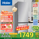 海爾（Haier）冰箱雙門(mén)285升風(fēng)冷無(wú)霜一級能效變頻家用大容量冷藏冷凍阻氧干濕分儲雙門(mén)電冰箱 285升風(fēng)冷無(wú)霜冰箱