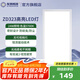 友邦（YOUPON） 集成吊頂燈led燈鋁扣板燈廚房衛(wèi)浴燈白光無閃屏面板燈高亮平板燈 24W 5700k ZD323