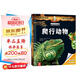 拉魯斯兒童立體百科全書：爬行動(dòng)物 7-10歲中小學(xué)兒童科普繪本課外閱讀書
