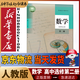 新華書(shū)店人教版高中數學(xué)A版選擇性必修第二2冊課本教材高中人教版數學(xué)選修二2教科書(shū)數學(xué)選修二課本人民教育出版社【2020審定-2025印次】