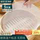 拜杰蒸籠布 5片裝30cm  圓形蒸包子饅頭蒸籠紙墊布不粘屜布硅膠蒸籠墊