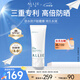 皚麗（ALLIE）嘉娜寶防曬霜戶(hù)外通勤禮物穩(wěn)定成膜妝前乳SPF50+水潤(rùn)防曬乳90g