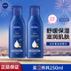 妮維雅（NIVEA）身體乳男女潤膚乳護膚潤體乳潤膚露全身滋潤深層補水保濕清爽乳液 深潤保濕乳液125ml*2