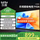 樂視TV（Letv）43英寸 F43A 1+8GB 二級能效 家電國家補貼 以舊換新 高清金屬全面屏 游戲液晶平板電視機D43CFCNN 43英寸 F43A【1+8GB】 二級能效 裸機版本