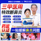 邦院長(cháng)紅外鼻敏貼鼻炎貼過(guò)敏性鼻炎鼻竇炎鼻甲肥大鼻塞通鼻 1盒【不推薦 貴在運費】