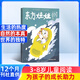 東方娃娃雜志智力版雜志（共12期）+奇想島1期 雜志鋪訂閱 2026年1月起訂 1年共13期  3-7歲幼兒益智繪本親子書(shū)籍 睡前讀物 益智繪本科普  科普早教育兒期刊 童書(shū)兒童故事