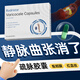 Rodristar【專(zhuān)攻腿部靜脈曲張】蚯蚓腿青筋凸起血管堵塞專(zhuān)用疏通恢復(fù)藥男女 四盒周期裝【Ⅰ-Ⅱ適用，99%客戶(hù)選擇】