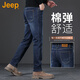 吉普（JEEP）美國正品高端直筒牛仔褲男彈力春秋水洗休閑長(cháng)褲修身小腳長(cháng)褲秋冬 深藍色【官方正品】 常規 33  【適合150斤左右】
