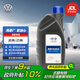 大眾（Volkswagen）原廠開(kāi)關(guān)齒輪油 6速DSG/七速濕式變速箱油 1L裝 速騰/邁騰