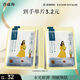 百雀羚（PECHOIN）面膜 小雀幸澄靜水光面膜10片裝補水保濕品質(zhì)國貨中秋送禮