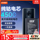 菲耐德 適用于ViVO Nex3/Nex3S手機(jī)電池更換【天青湖電池】B-G9大容量加強(qiáng)版4500mAh換新 附安裝工具包