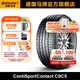 德國馬牌輪胎225/40R18 92Y XL FR CSC5 MO