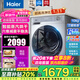 海爾（Haier）【25年新品】10公斤洗烘一體滾筒洗衣機全自動(dòng)沖浪洗羊毛洗除菌帶烘干27E國家補貼20%洗衣機 洗烘款丨慕斯沖浪洗+AI動(dòng)平衡+蒸汽除菌