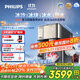 飛利浦（PHILIPS）冰沙冰塊加熱凈水器家用冰境i1pro 臺式免安裝凈飲機 冷熱一體凈水機ADD8608【政府補貼】