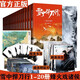 現貨正版 雪中悍刀行全套1-20冊全冊 已完結 烽火戲諸侯著(zhù) 開(kāi)創(chuàng  )奇幻武俠新世 玄幻小說(shuō) 雪中悍刀行1