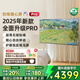 創(chuàng  )維電視【2025新款】隨心屏F1 Pro 55英寸4K壁紙電視 超薄無(wú)縫貼墻 臥室可移動(dòng)藝術(shù)壁畫(huà)電視 國家補貼