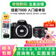 佳能/Canon 600D 700D 750D 760D 800D 二手單反相機(jī)新手入門旅游高清相機(jī) 700D+永諾50/1.8 II【人像套機(jī)】 99新