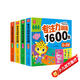專注力訓(xùn)練1600題（全4冊）2-6歲幼小銜接智力開發(fā)左右腦專注力思維訓(xùn)練潛能開發(fā)早教啟蒙綠色印刷