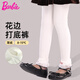 芭比女童打底褲兒童九分褲寶寶白色花邊長(cháng)褲小女孩褲子外穿秋冬季薄絨
