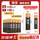 南孚電池5號7號聚能環(huán)堿性電池五號七號電視空調遙控器指紋鎖電子秤兒童玩具家用批發(fā)干電池7充電無(wú)汞 5號7號各4粒共8粒