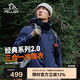 伯希和（Pelliot）[成毅同款]山野2.0沖鋒衣男女三合一外套夏季夾克11340105藍L