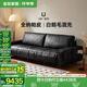 全友家居【U標(biāo)·黑珍珠沙發(fā)】客廳小戶型黑色沙發(fā)家用三人位直排沙發(fā) 升級Ultra版|全納帕皮|2.6m沙發(fā)