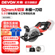 大有（Devon）20V鋰電無刷電圓鋸5835手持鋸5.5寸切割鋸伐木鋸模板切割圓盤鋸 裸機（無電池、充電器）