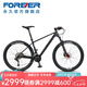 永久（FOREVER）33變速27.5英寸前后山地碳纖維車架自行車成人男女式學(xué)生越野單車 33速27.5寸 爵士黑
