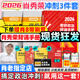 【肖老指定店鋪】肖秀榮2026考研政治肖四肖八1000題精講精練沖刺8套卷4套卷考點(diǎn)預測知識點(diǎn)提要時(shí)政全家桶可搭徐濤核心考案價(jià)保 【沖刺3件套】肖秀榮2026背誦手冊+肖四肖八