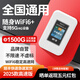 科索頓移動(dòng)隨身wifi 充電寶wifi二合一無(wú)限流量2025款新疆西藏云南全國通用移動(dòng)WiFi 6無(wú)線(xiàn)網(wǎng)卡路由器 【智能旗艦彩屏版】-全國可用移動(dòng)-送流量