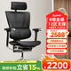Ergonor保友優(yōu)旗艦 2代 高端人體工學(xué)椅電腦椅家用 電競椅辦公椅老板椅 黑色美國網(wǎng) 整椅發(fā)貨 送貨上門