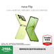 華為nova Flip小折疊新品手機 6.88mm輕薄可靠 后置5000萬(wàn)懸停自拍 國家補貼15% 向新綠 512GB 官方標配