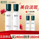相宜本草紅景天瑩透幼白精華乳液美白祛斑保濕護(hù)膚品女生日禮物 美白乳2瓶（到手380ml）