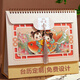 喬森威爾2026年臺(tái)歷新款創(chuàng)意信封賀卡日歷辦公室桌面擺件公司企業(yè)商務(wù)定制廣告位logo馬年年歷自律打卡月歷 【信封流蘇款】好運(yùn)連年