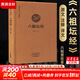 六祖壇經(jīng) 全本布面精裝 佛教十三經(jīng) 佛經(jīng)書(shū)集 國學(xué)經(jīng)典典藏版 佛教書(shū)籍 六祖大師法寶壇經(jīng)