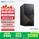 戴爾成就3030 高性能臺式電腦主機(12代i5-12400 8G DDR5 512G)  商用辦公學(xué)習(xí)生產(chǎn)力 可拓RTX4060