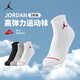 Jordan耐克童裝男女童運(yùn)動(dòng)襪AJ中長(zhǎng)襪3雙裝JD2433092 巖嶺灰 7/9 