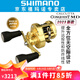 SHIMANO禧瑪諾23款日本產(chǎn)CQ鼓輪CALCUTTA CONQUEST MD雷強(qiáng)路亞遠(yuǎn)投輪鼓輪 301XGLH  左手（7.5齒輪比）