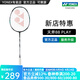 YONEX/尤尼克斯 天斧系列ASTROX 88 PLAY全碳素入門(mén)羽毛球拍yy新色單拍天斧3AX88PLAY 4U(約83克)G5專(zhuān)業(yè)穿線(xiàn)/可指定磅數