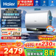 海爾（Haier）【小藍瓶凈膚洗BK5】麥浪系列富鍶礦泉浴超薄雙膽電熱水器扁桶變頻速熱12倍增容AI管家峰谷夜電APP 60L 3300W 小藍瓶凈膚洗BK5