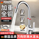 IVORPO【德國】全銅廚房水龍頭冷熱二合一高拋主體萬(wàn)向洗菜盆龍頭MPLT