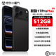 魅紫17Promax 新款512G手機(jī)補(bǔ)貼15% 全網(wǎng)通5G卡 旗艦八核處理器暢玩電競游戲百元學(xué)生老人長續(xù)航備用機(jī) 黑色【官方正品】 12GB+128GB
