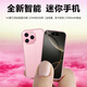 IVMI原裝全新靈動屏S17mini超小超薄全網(wǎng)通雙卡大內(nèi)存迷你5G智能手機(jī) 粉紅色（全球通純凈系統(tǒng)升級版） 256G 禮包套餐
